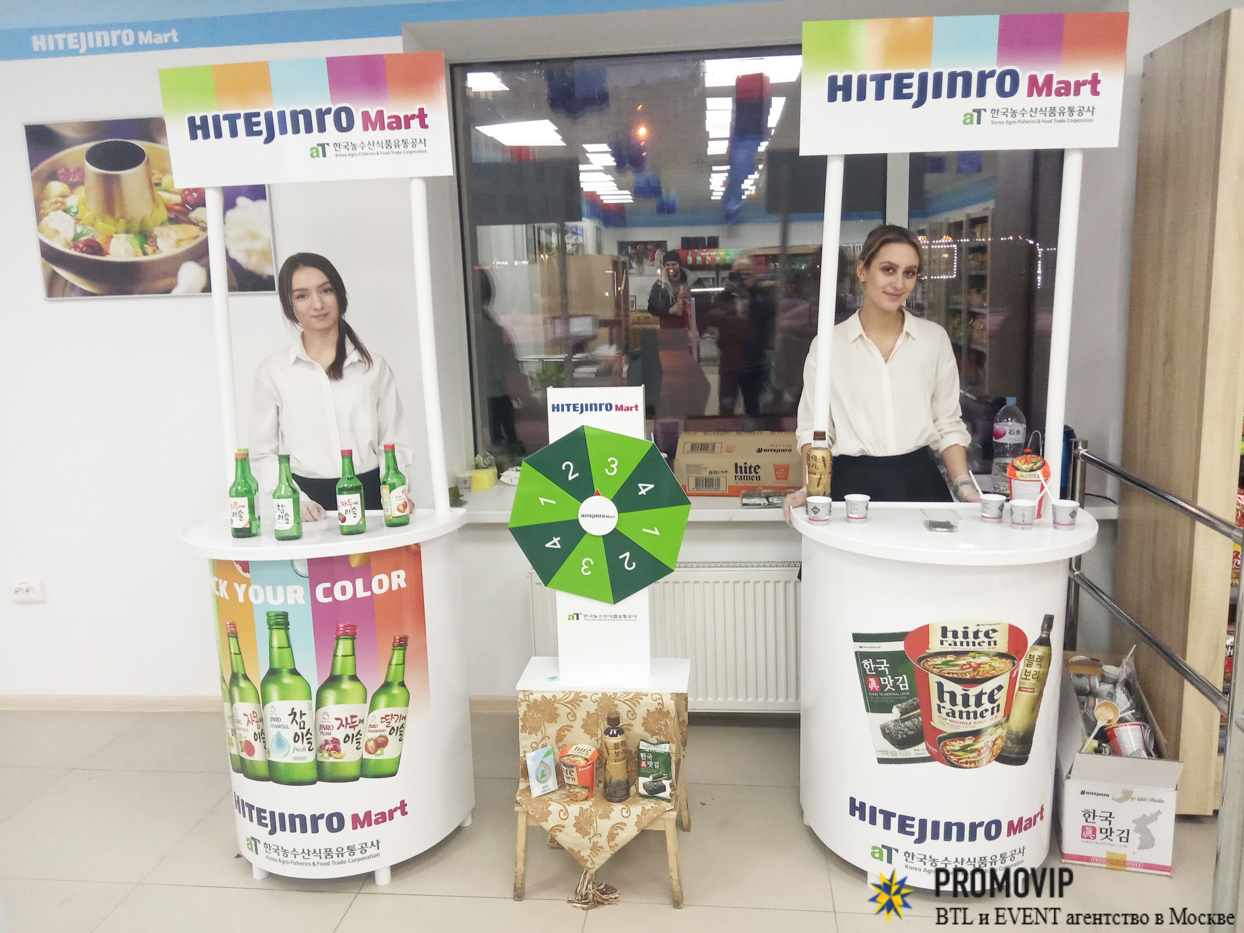Организация дегустации и лотереи в магазинах Hitejinro
