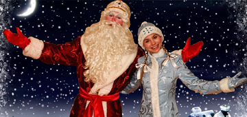 Дед Мороз и Снегурочка на Новый Год в Москве